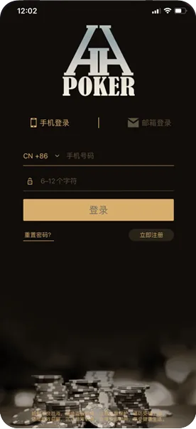 德扑圈poker安卓版
